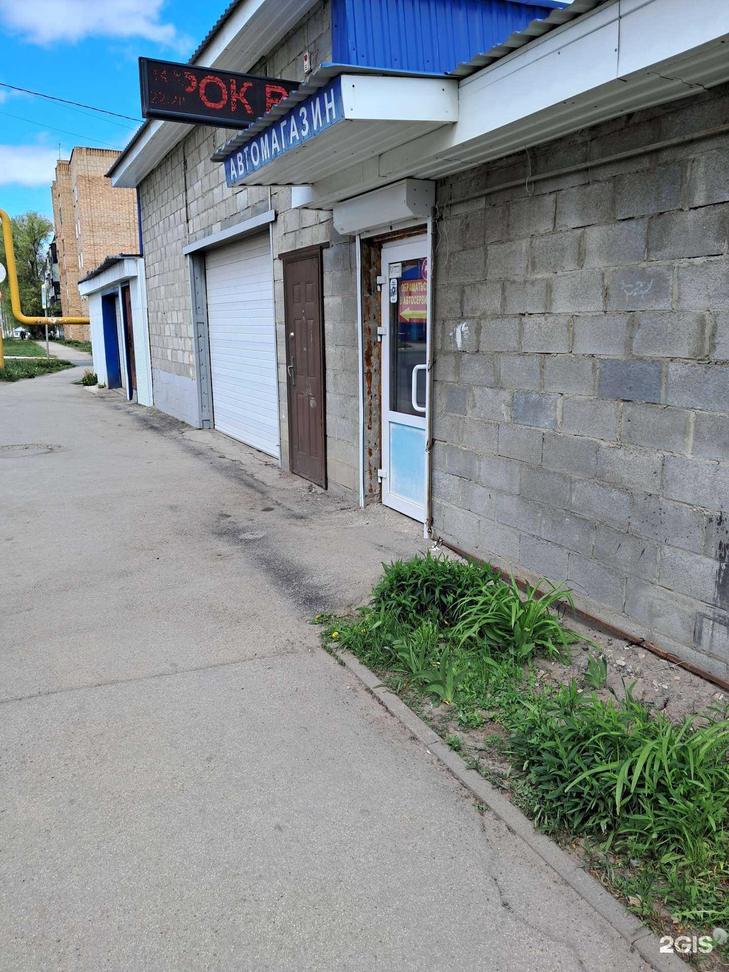 Отзывы на компанию Магазин автозапчастей в Чапаевске c фото