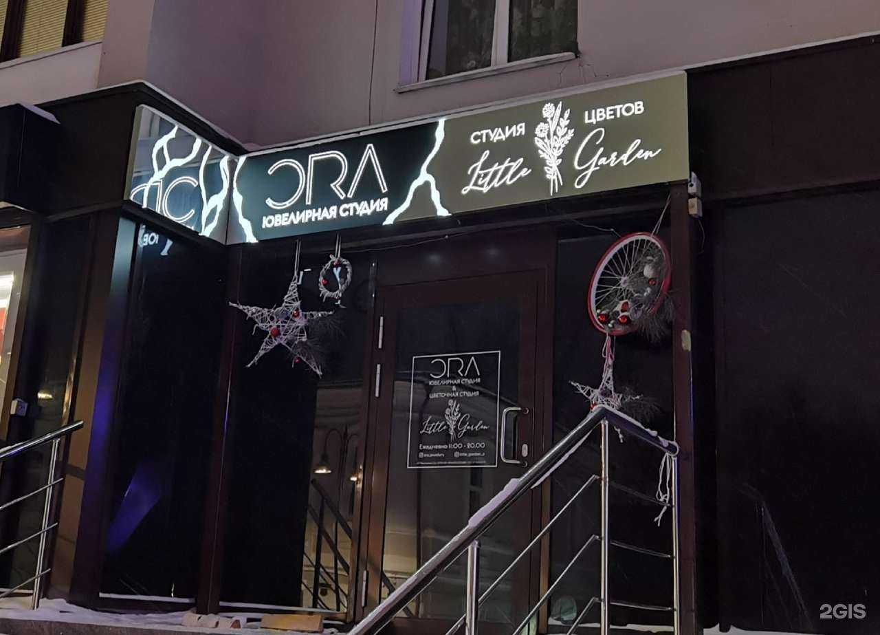 Отзывы на компанию Little garden в Омске c фото