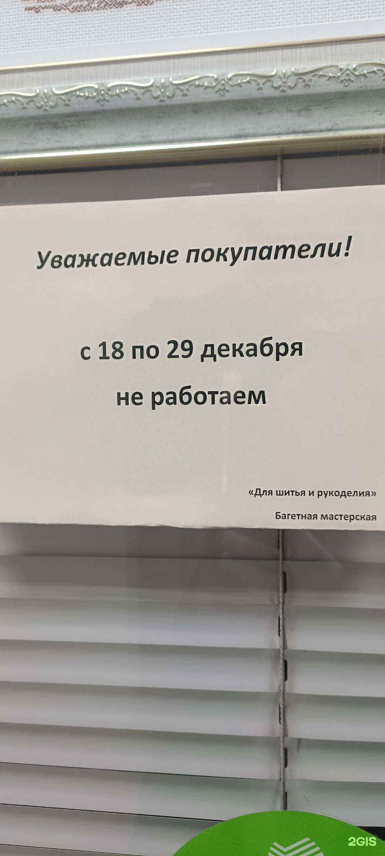 Отзывы на компанию Для шитья и рукоделия в Новосибирске c фото