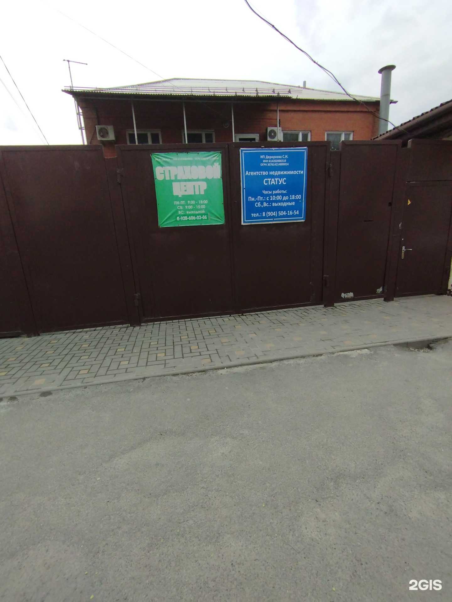 Отзывы на компанию Страховой центр в Батайске c фото