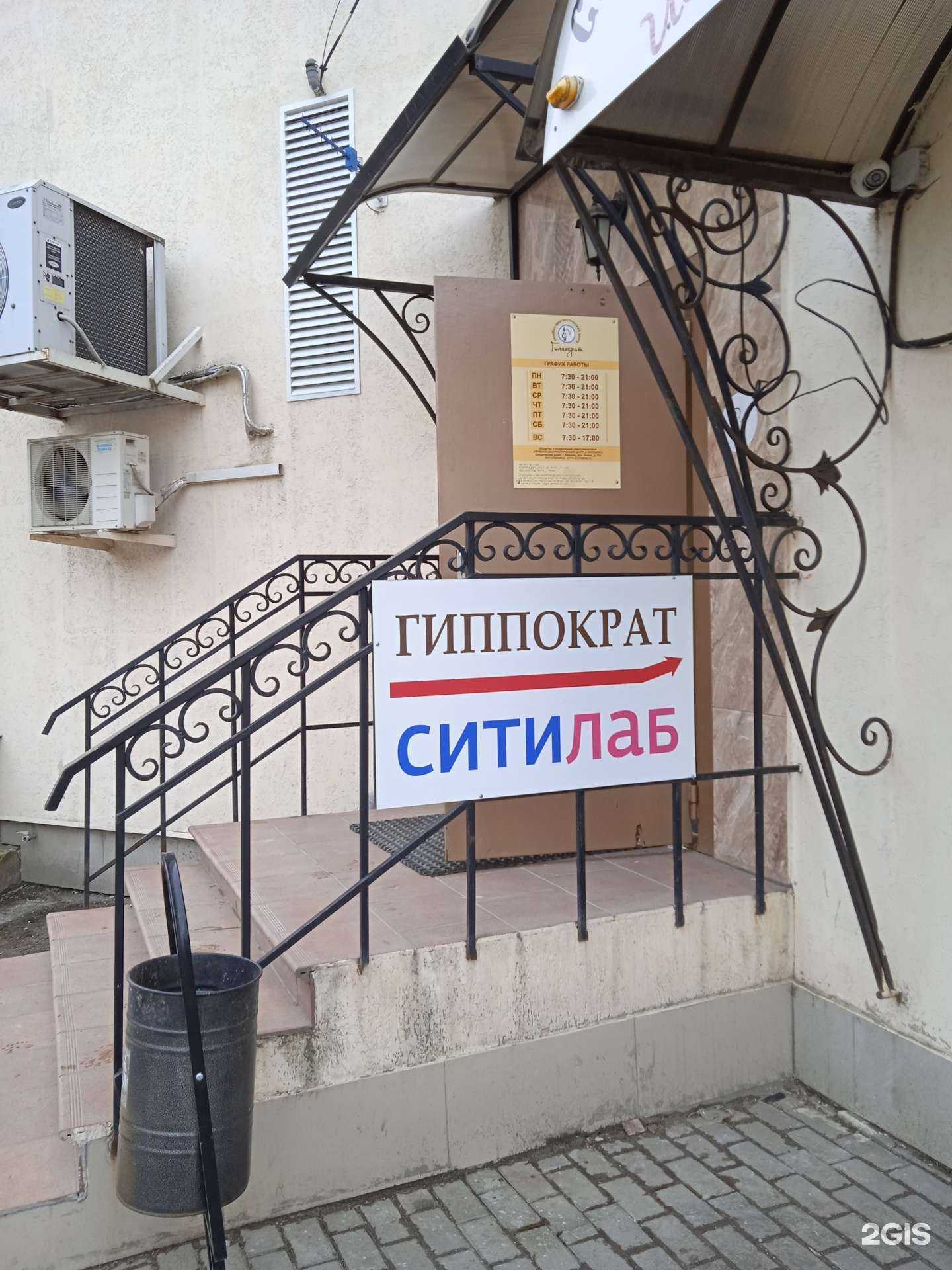 Отзывы на компанию Ситилаб в Иванове c фото