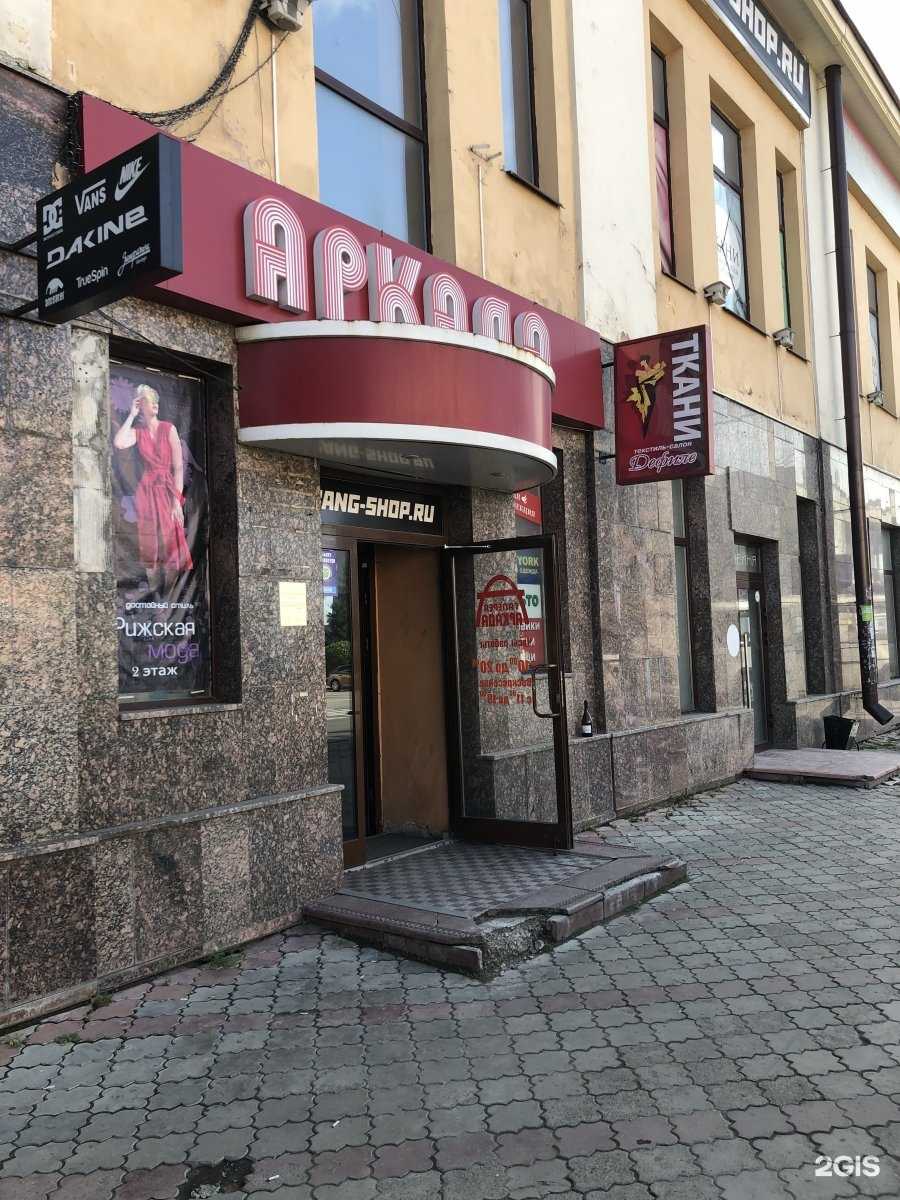 Отзывы на компанию Аркада в Томске c фото