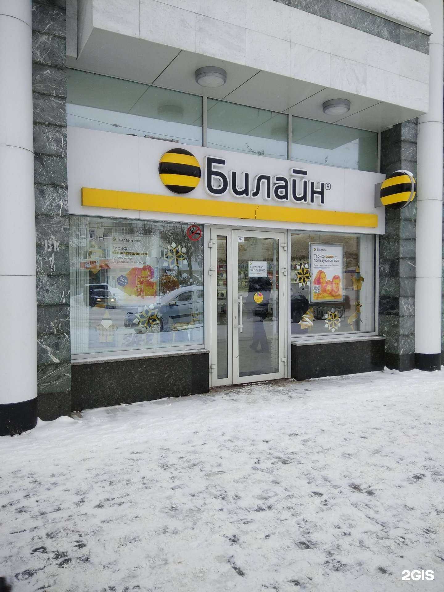 Отзывы на компанию билайн в Йошкар-Оле c фото