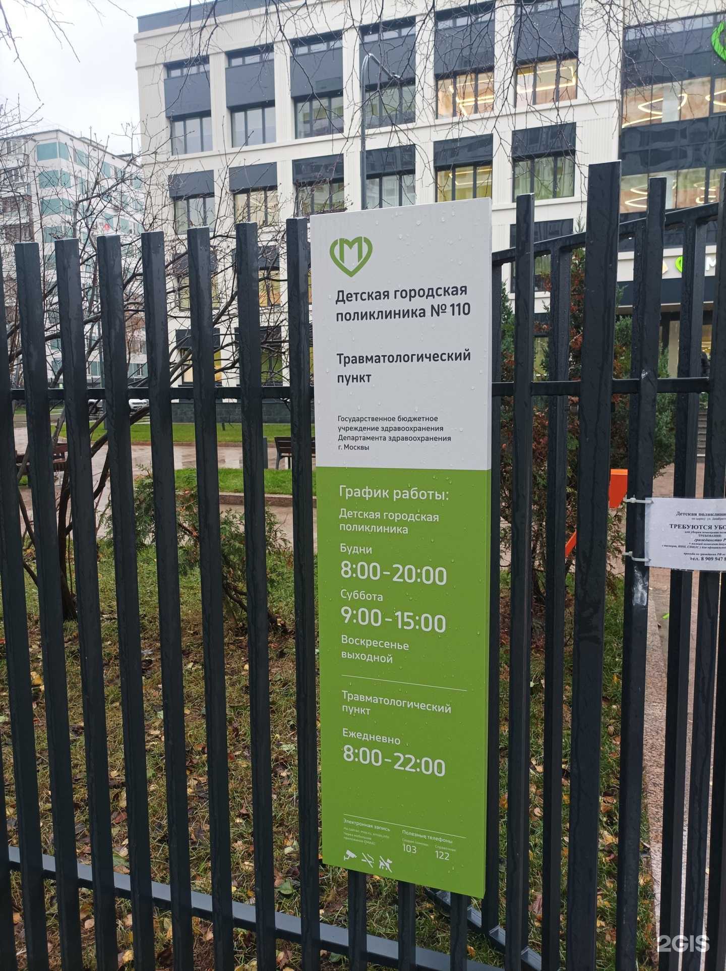 Отзывы на компанию Детский травмпункт в Отрадном c фото