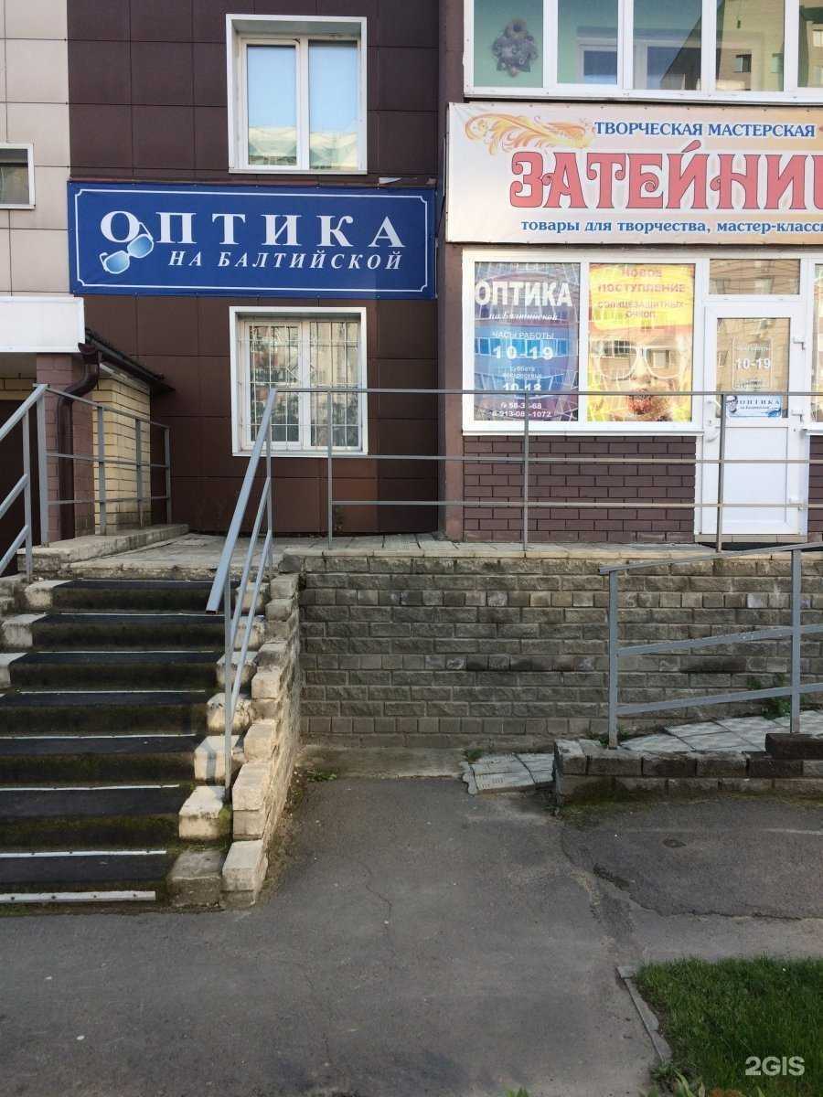 Отзывы на компанию Балтийская оптика в Барнауле c фото