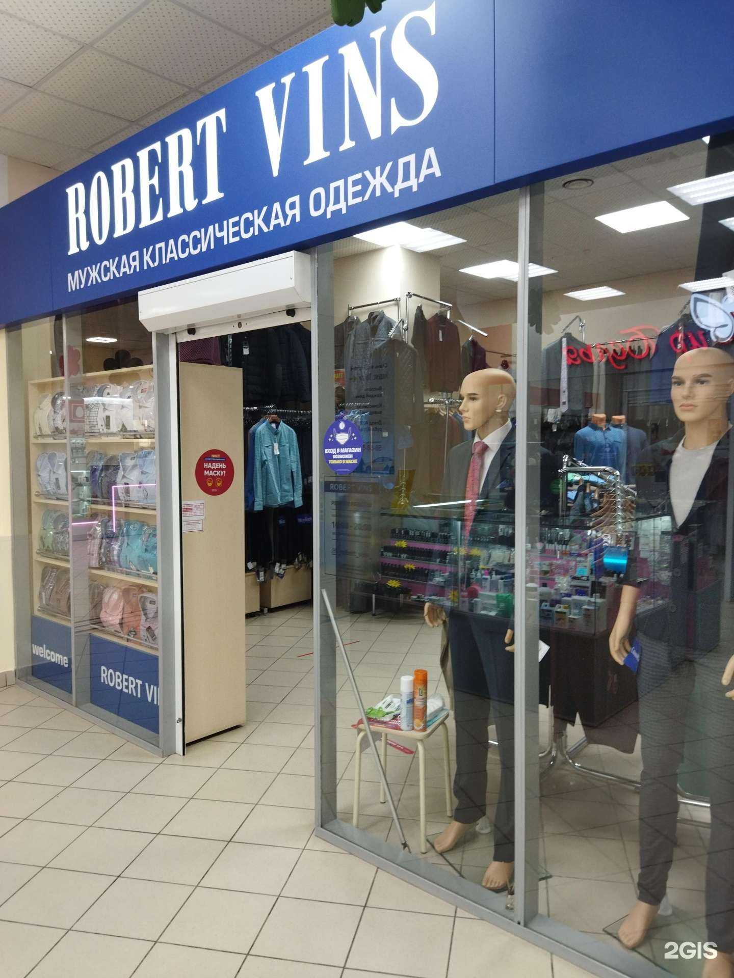Отзывы на компанию Robert Vins в Тюмени c фото