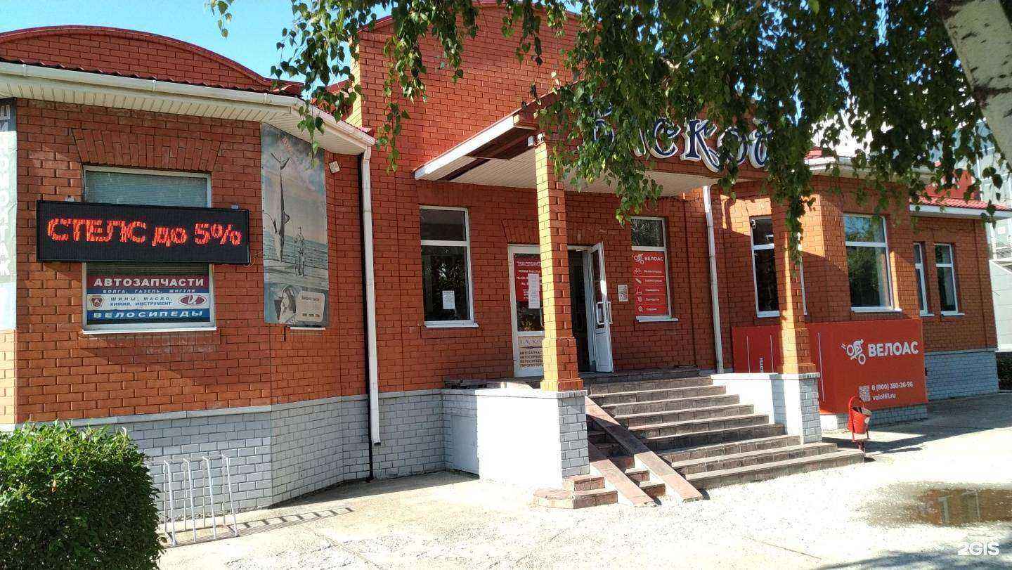 Отзывы на компанию Баской в Волгодонске c фото