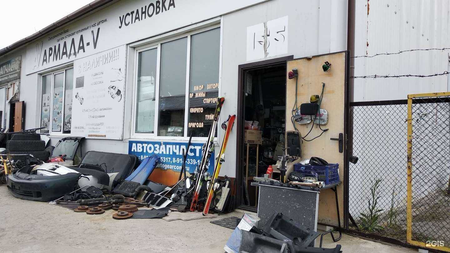 Отзывы на компанию Армада-Находка в г. Находка c фото