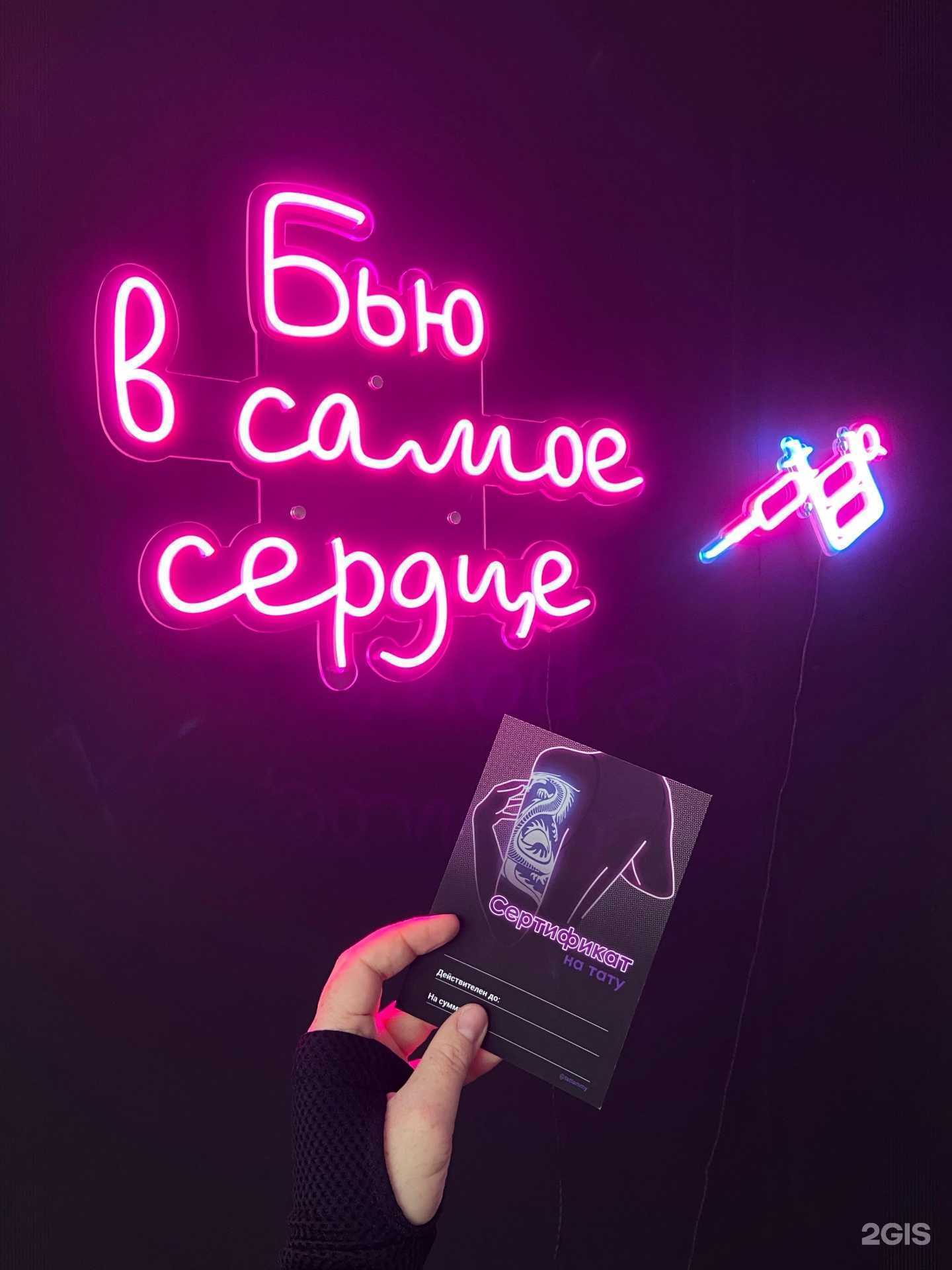 Отзывы на компанию Татушная Эммы в Тюмени c фото