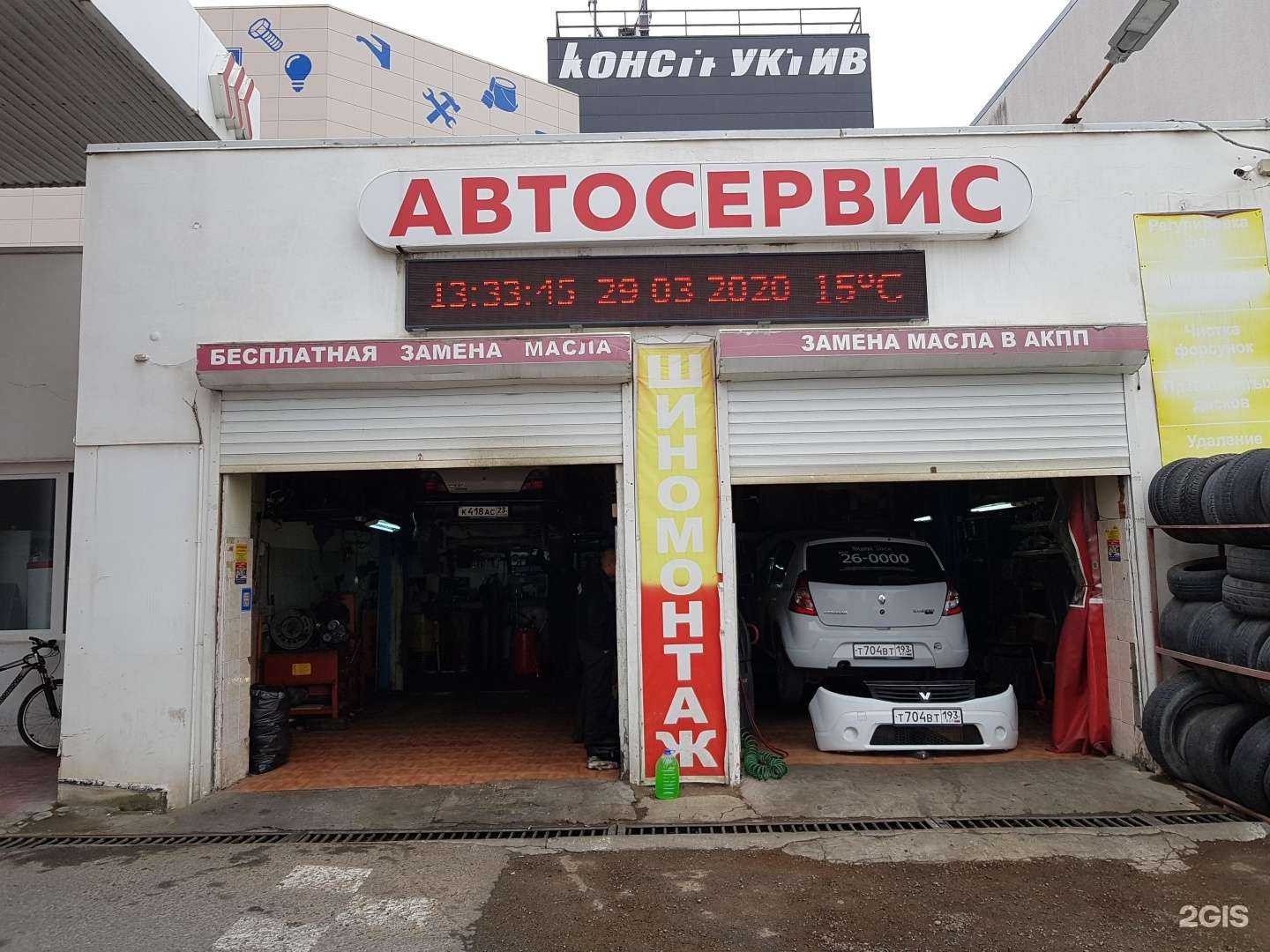 Отзывы на компанию Ремкар в г. Новороссийск c фото