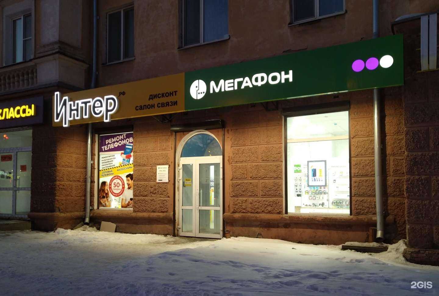 Отзывы на компанию МегаФон-Yota в г. Нижний Тагил c фото