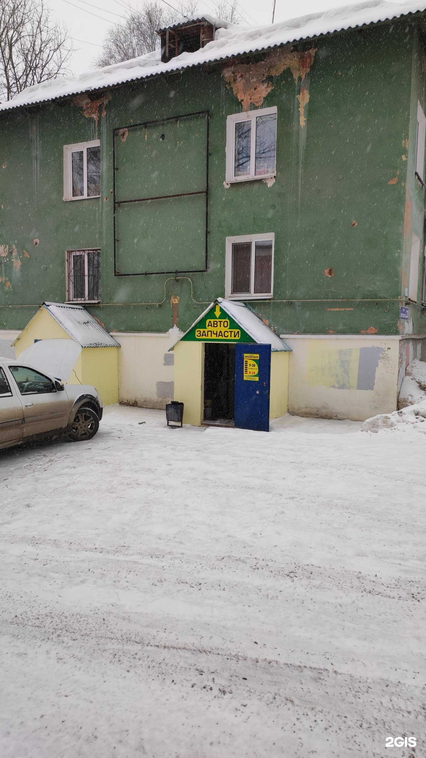 Отзывы на компанию Магазин автотоваров в Перми c фото