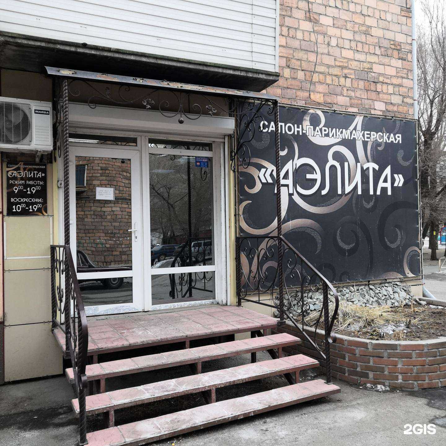 Отзывы на компанию Аэлита в Абакане c фото