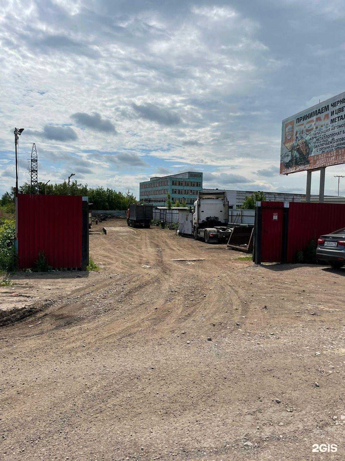 Отзывы на компанию Втормет-актив в г. Альметьевск c фото