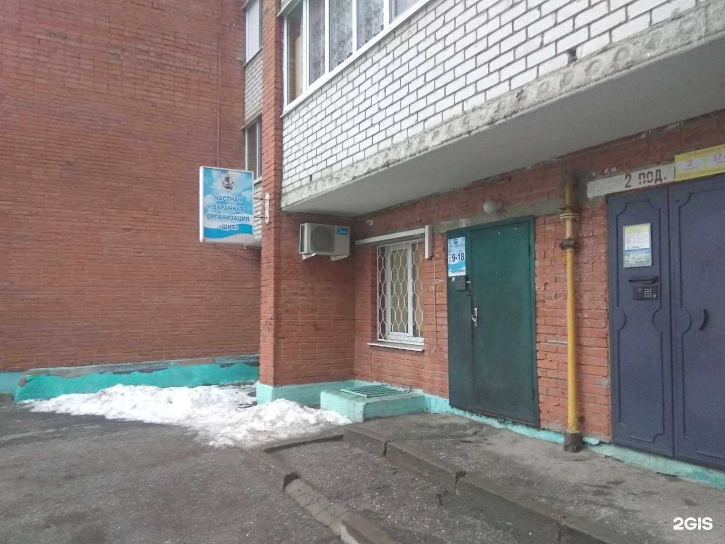 Отзывы на компанию Щит в Чебоксарах c фото