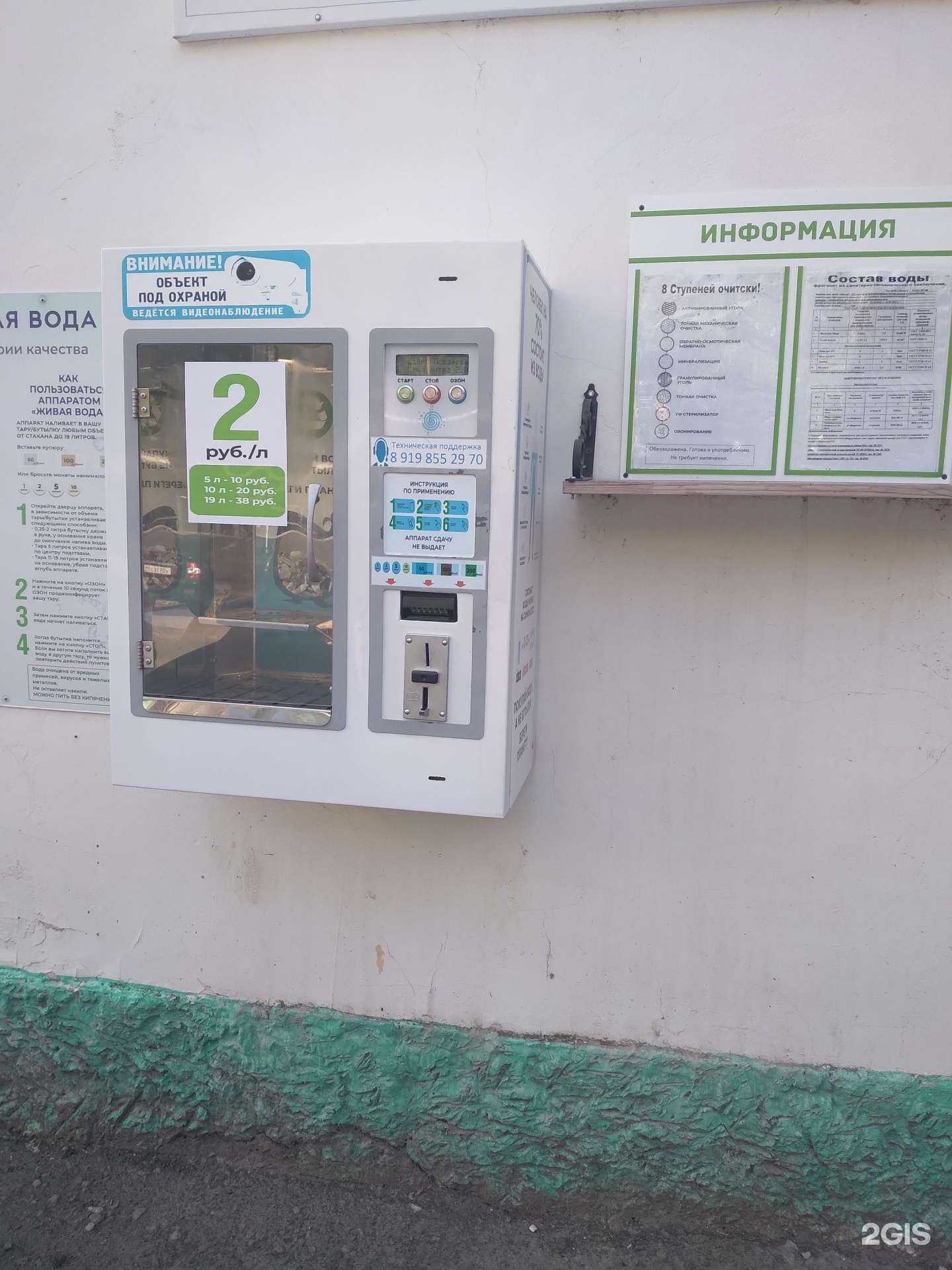 Отзывы на компанию Живая вода в г. Энгельс c фото