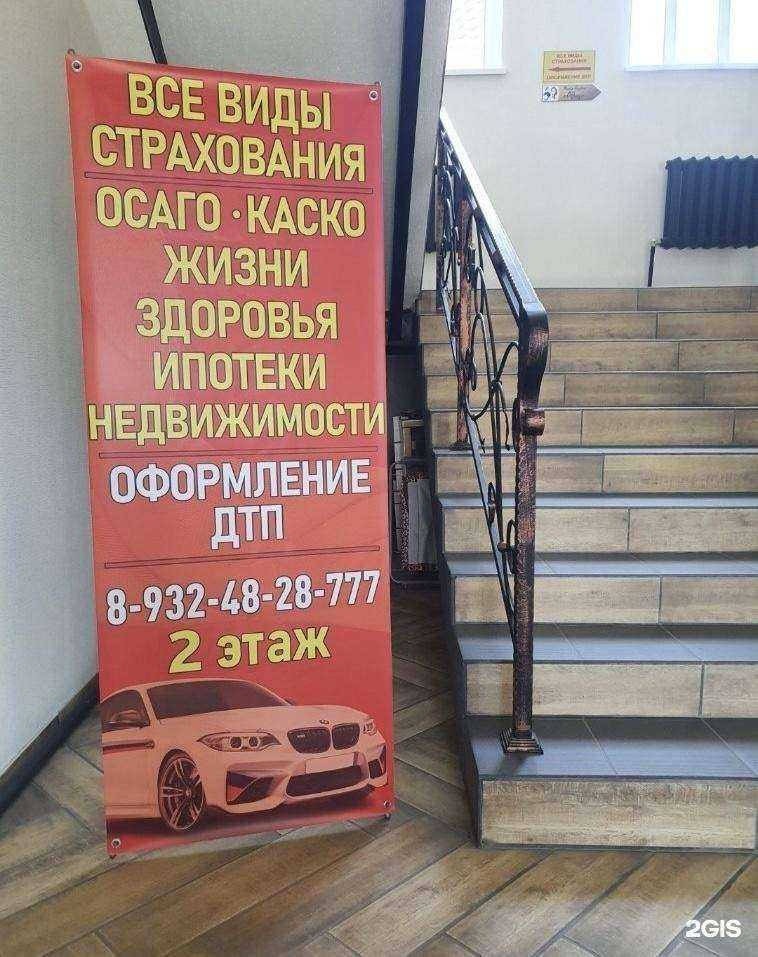 Отзывы на компанию Страховка72 в Тюмени c фото