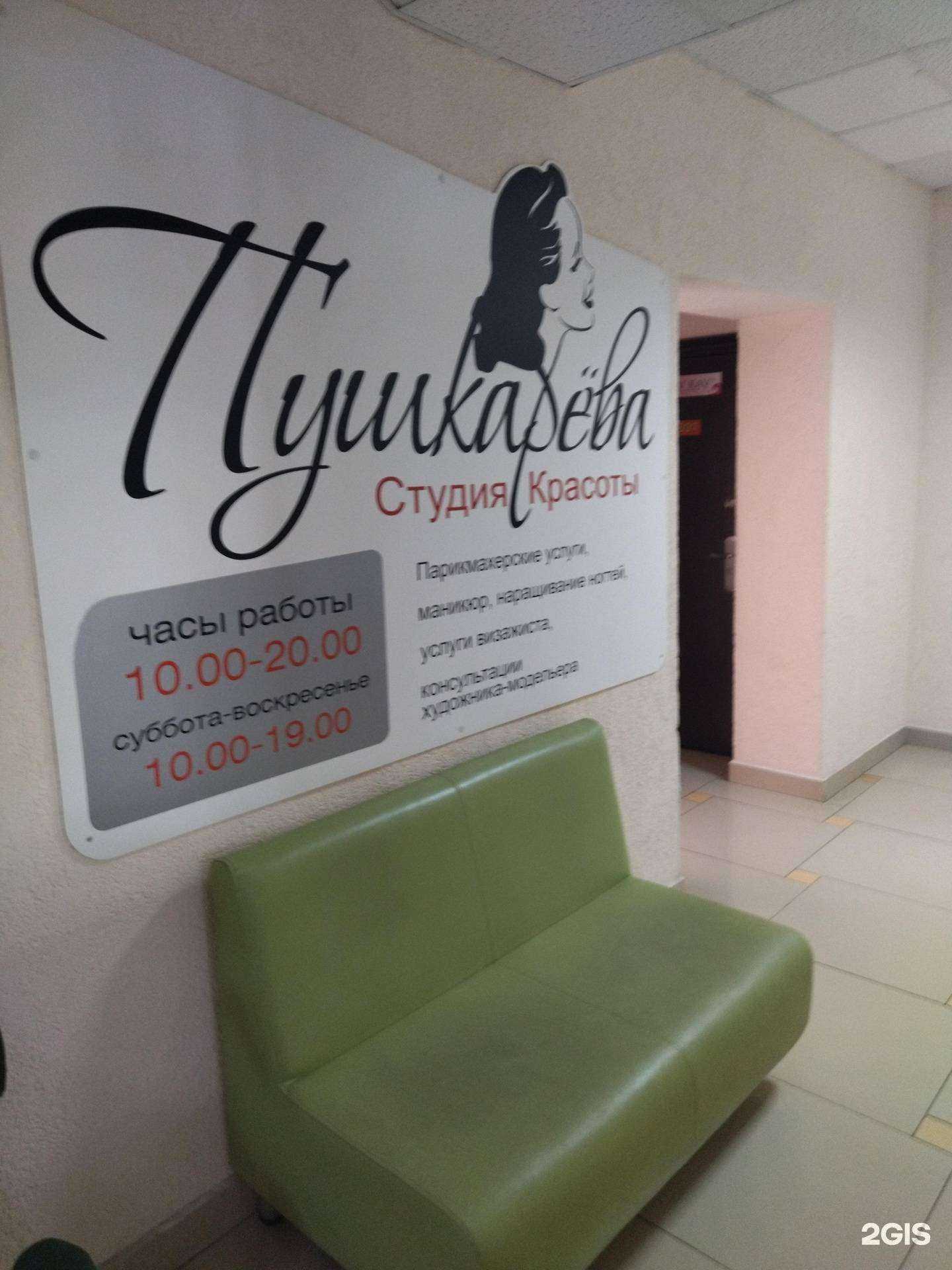 Отзывы на компанию Пушкарёва в г. Томск c фото