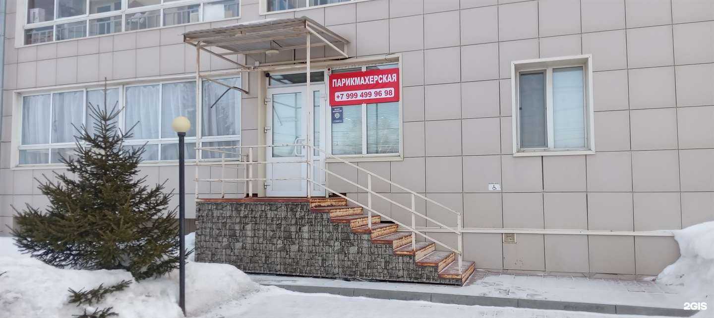 Отзывы на компанию Парикмахерская в г. Томск c фото