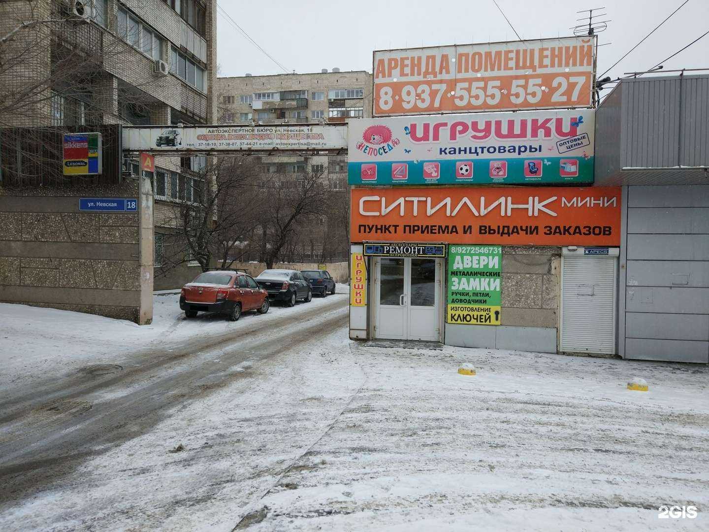 Отзывы на компанию Дайпочиню в Волгограде c фото