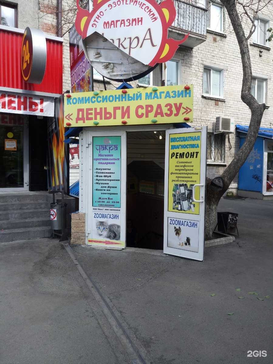 Отзывы на компанию Дисконт в г. Тюмень c фото