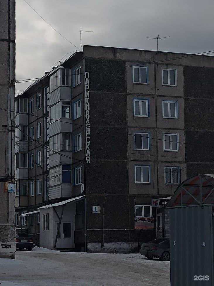 Отзывы на компанию На 7Б в Ачинске c фото - фотография 2 из 2