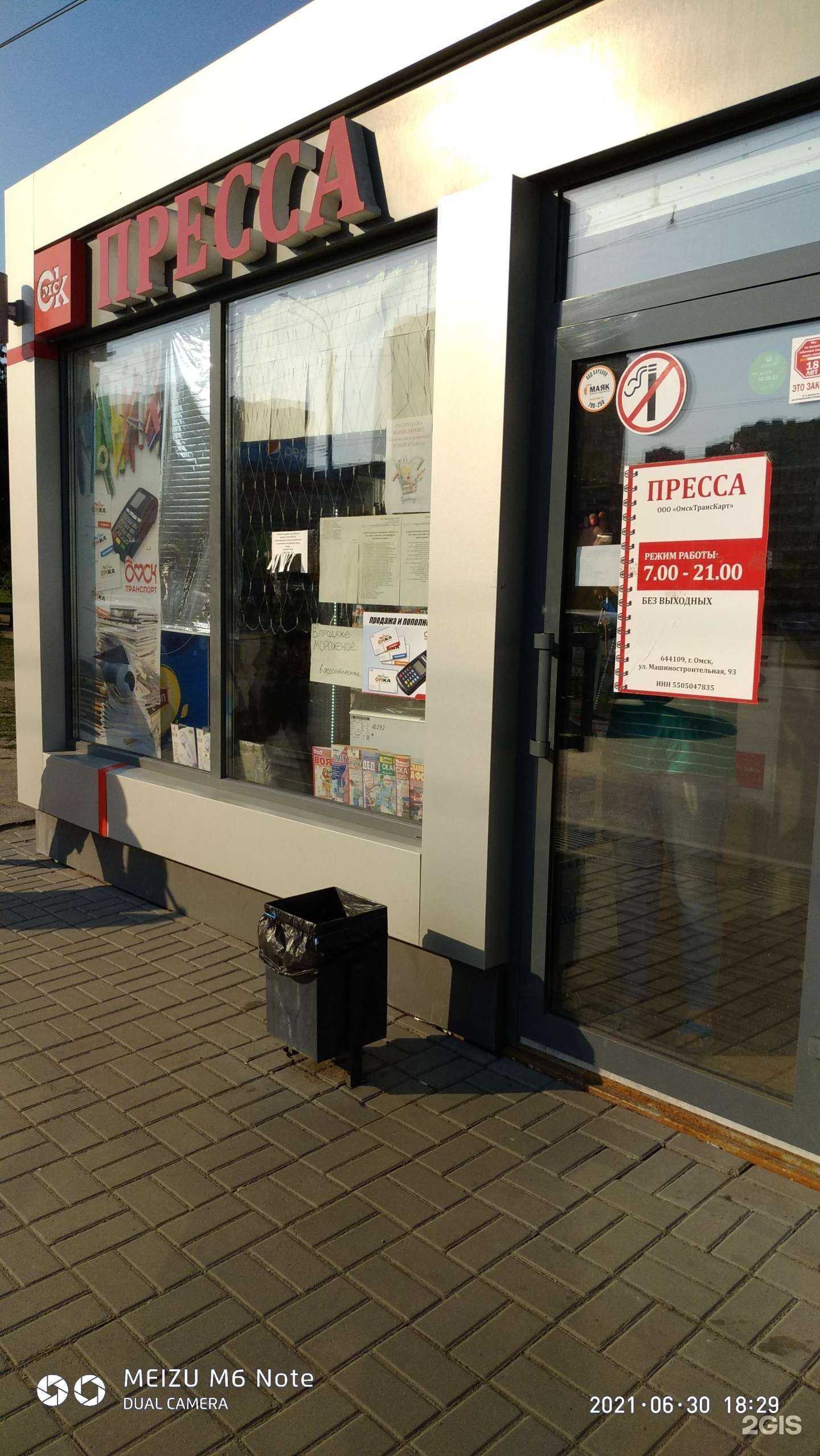 Отзывы на компанию 20 грамм в г. Омск c фото