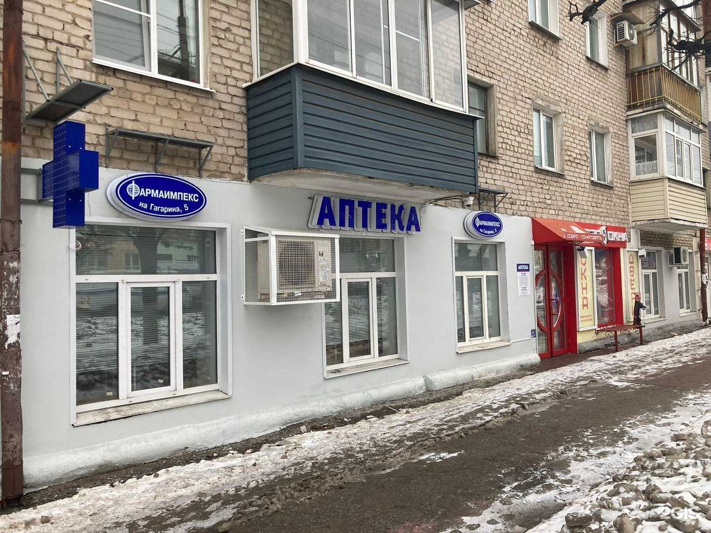 Отзывы на компанию Фармаимпекс в Чебоксарах c фото