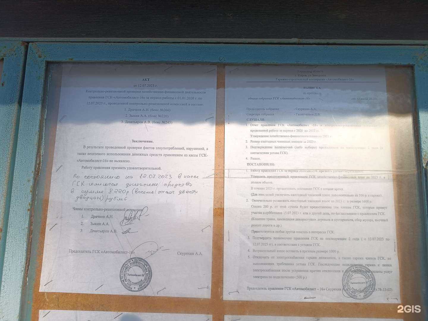 Отзывы на компанию Автомобилист-16 в г. Киров c фото