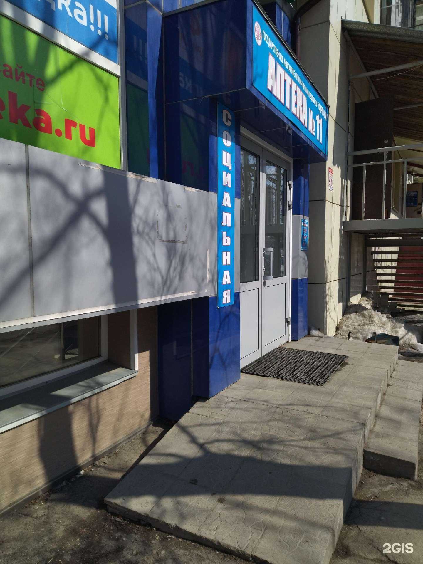 Отзывы на компанию Фармация в Корсакове c фото