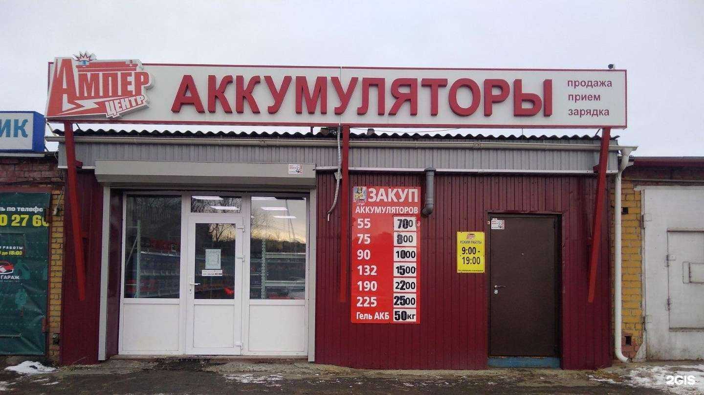 Отзывы на компанию Ампер в г. Челябинск c фото