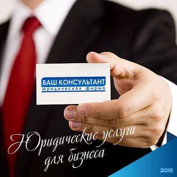 Отзывы на компанию Ваш консультант в Ростове-на-Дону c фото