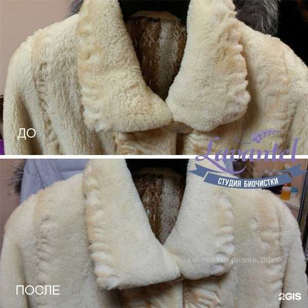 Отзывы на компанию Lavantel в Рязани c фото