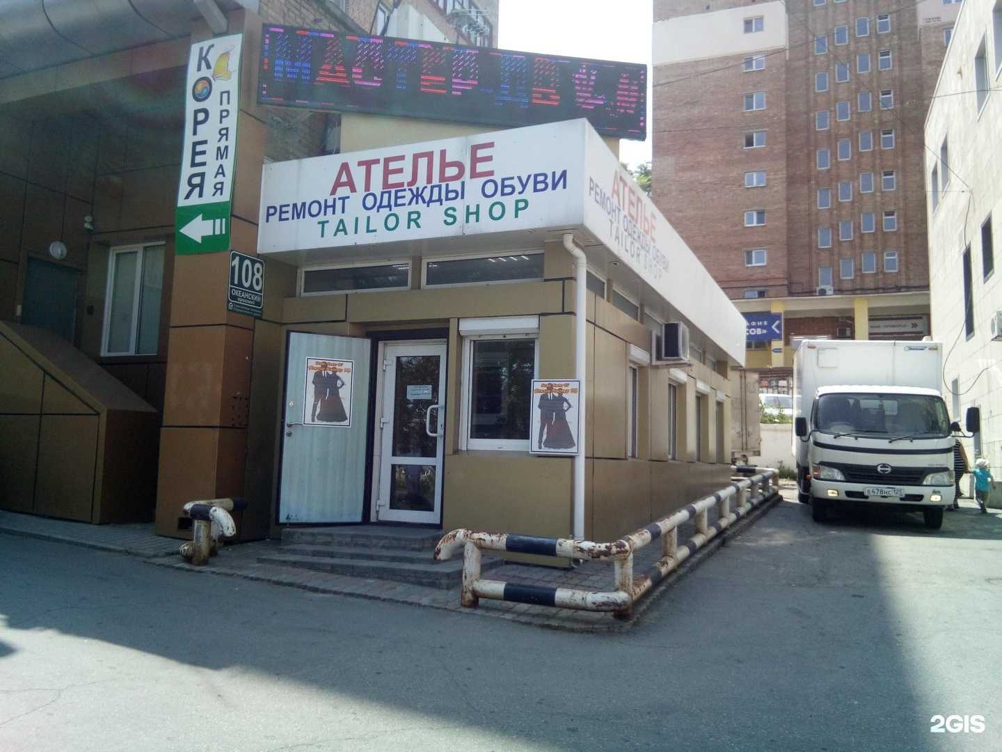 Отзывы на компанию Мастер-ДВ в г. Владивосток c фото