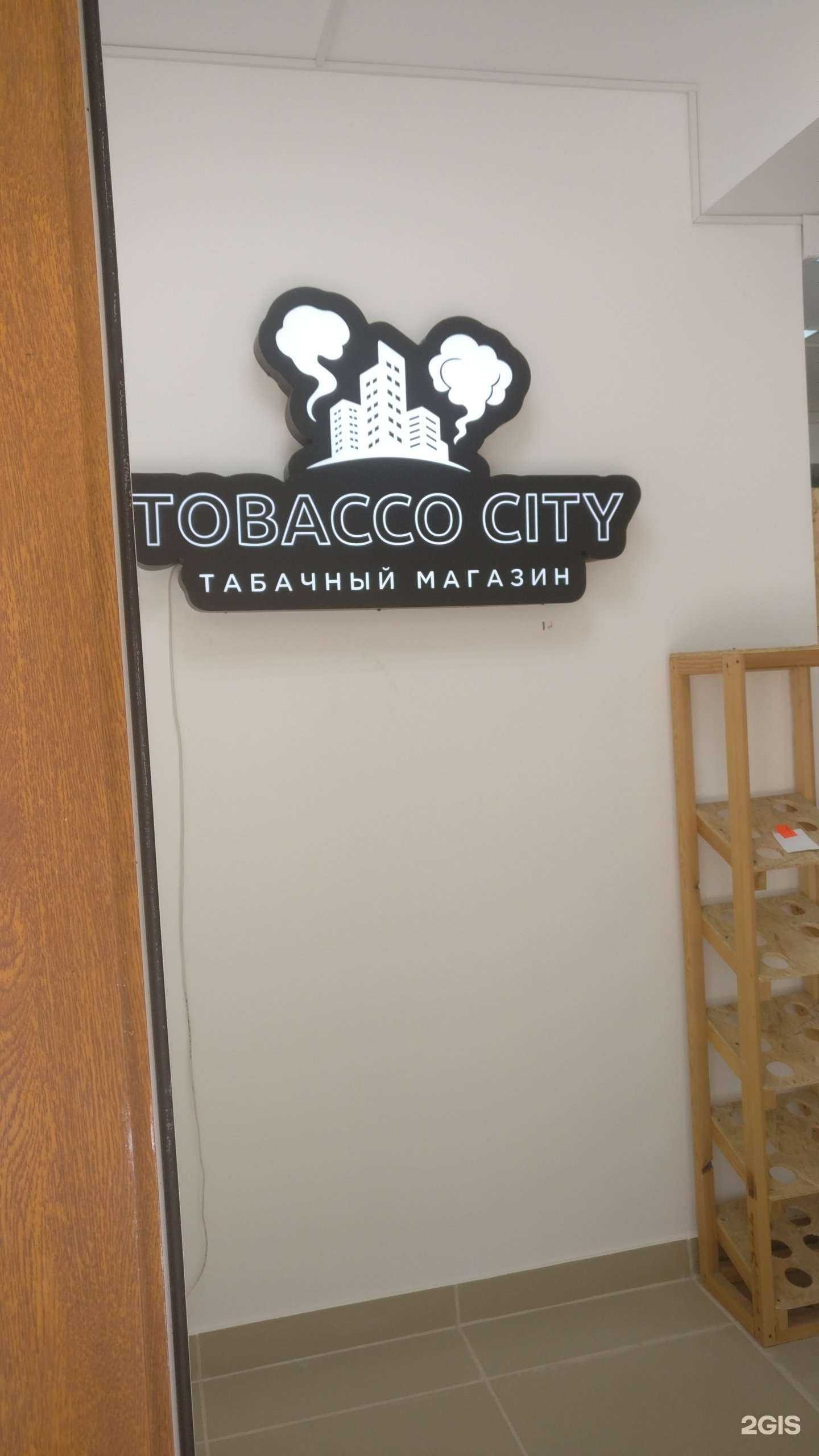 Отзывы на компанию Tobacco City в г. Буйнакск c фото