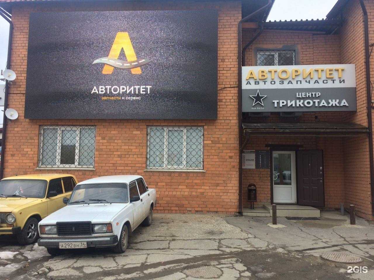 Отзывы на компанию Авторитет в Волгограде c фото