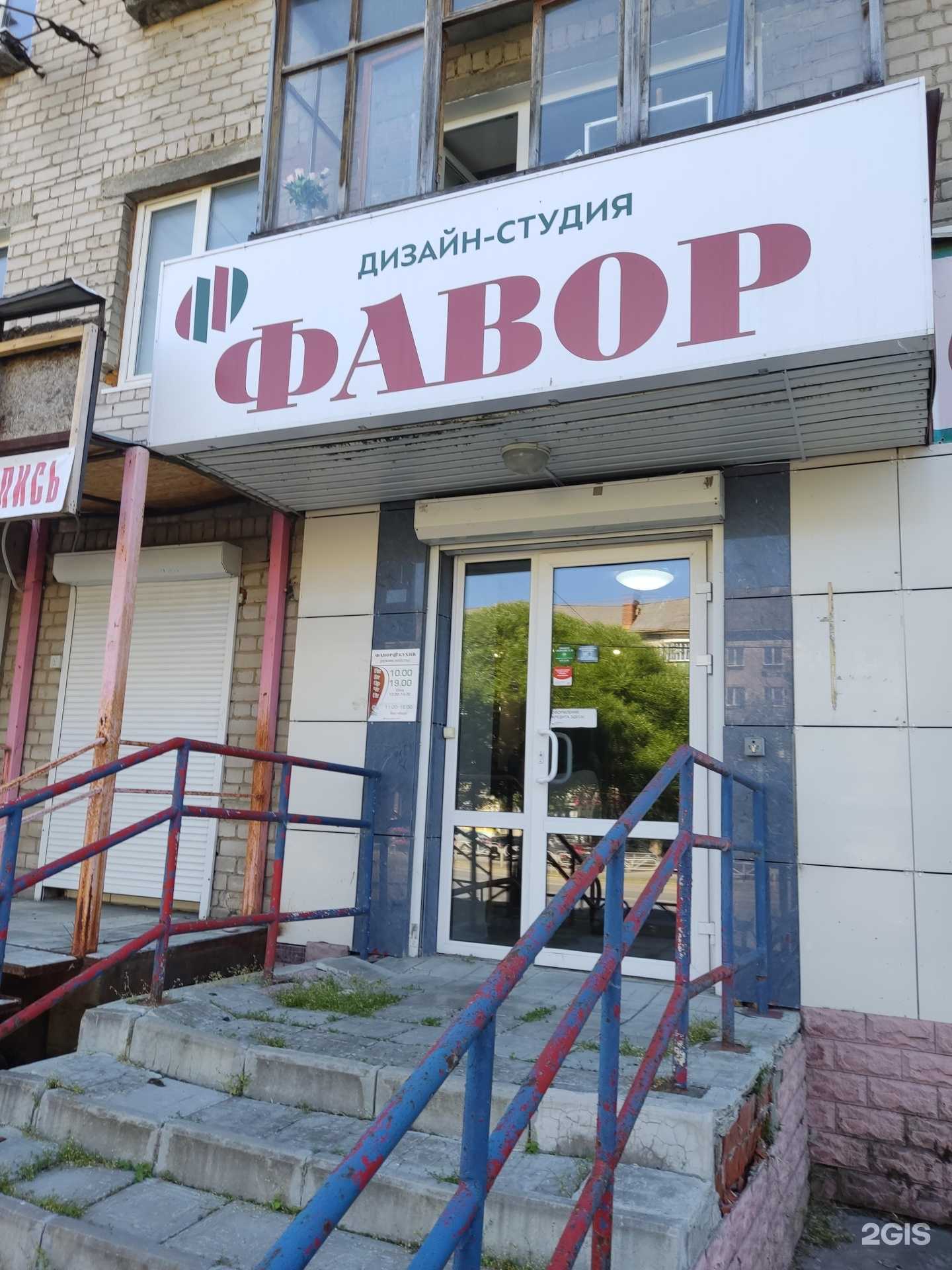 Отзывы на компанию Фавор кухни в г. Березники c фото