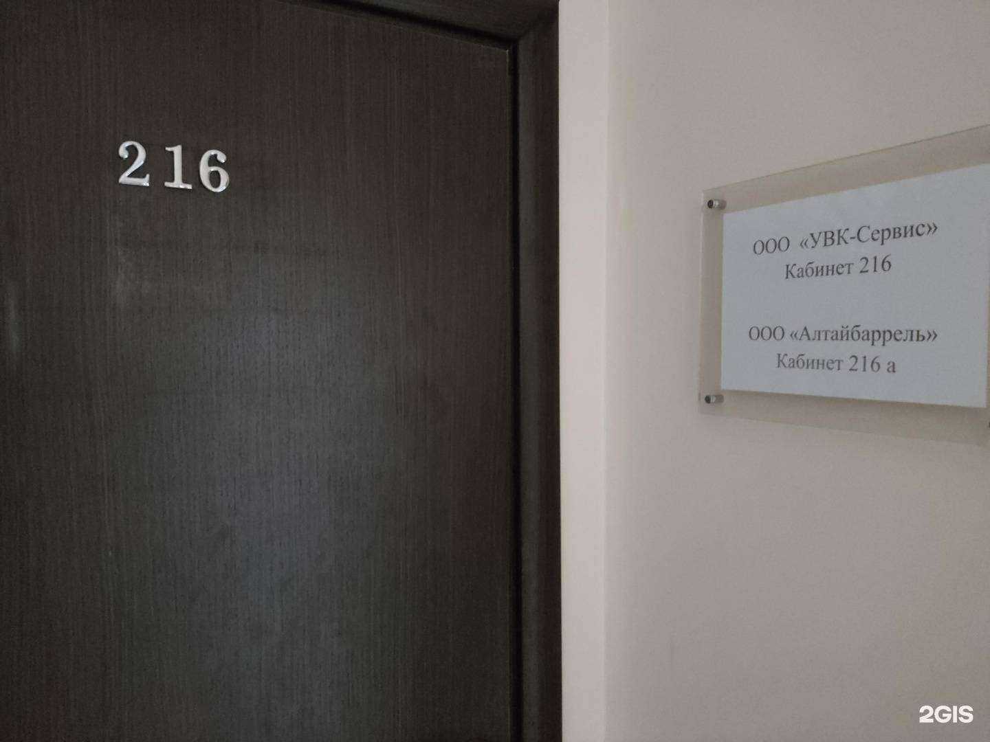 Отзывы на компанию УВК-сервис в г. Барнаул c фото