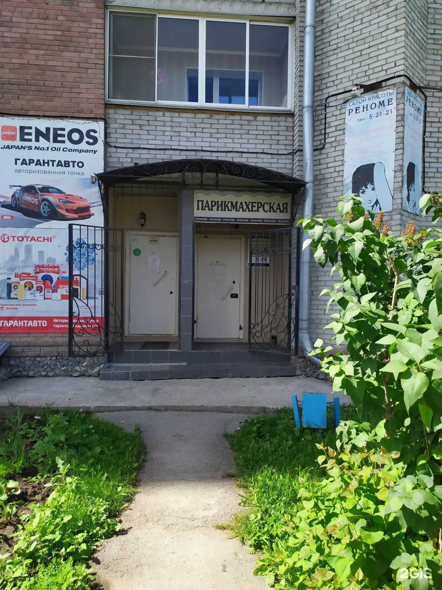 Отзывы на компанию Реноме в г. Бердск c фото