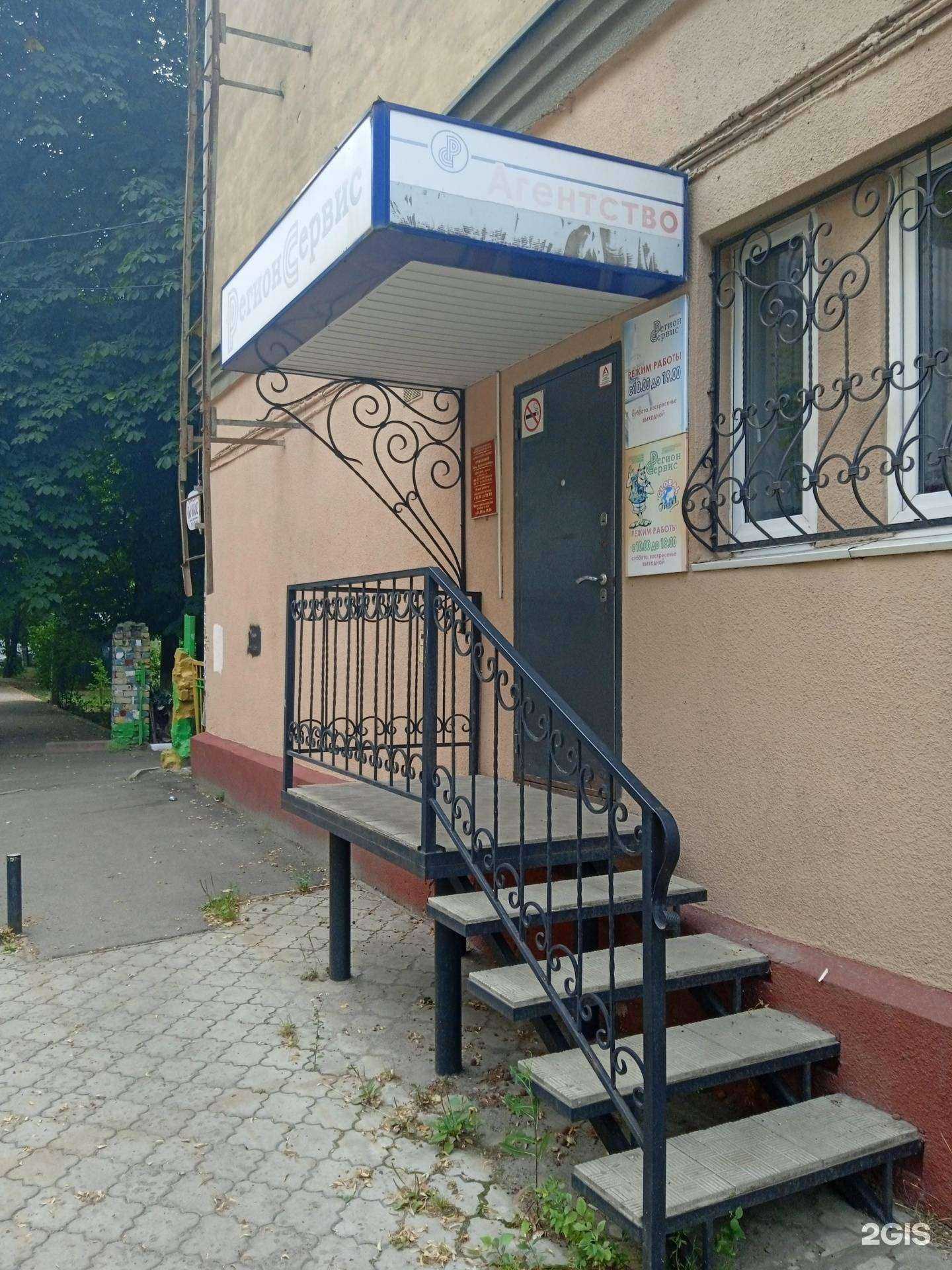 Отзывы на компанию Регион сервис в г. Воронеж c фото