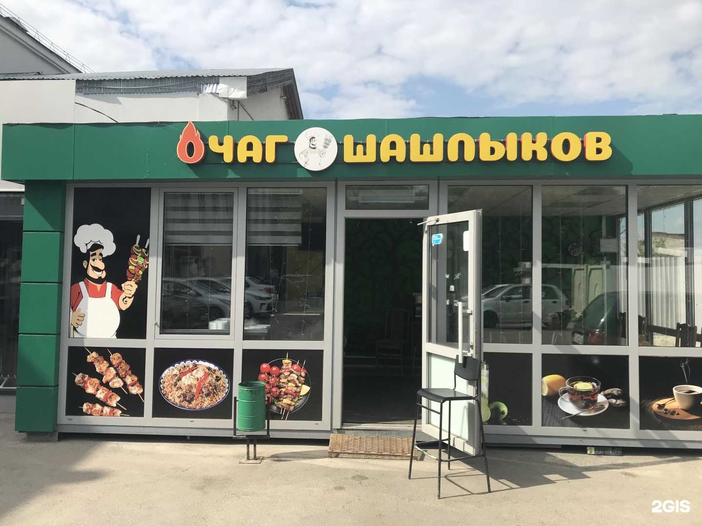 Отзывы на компанию Очаг шашлыков в Казани c фото