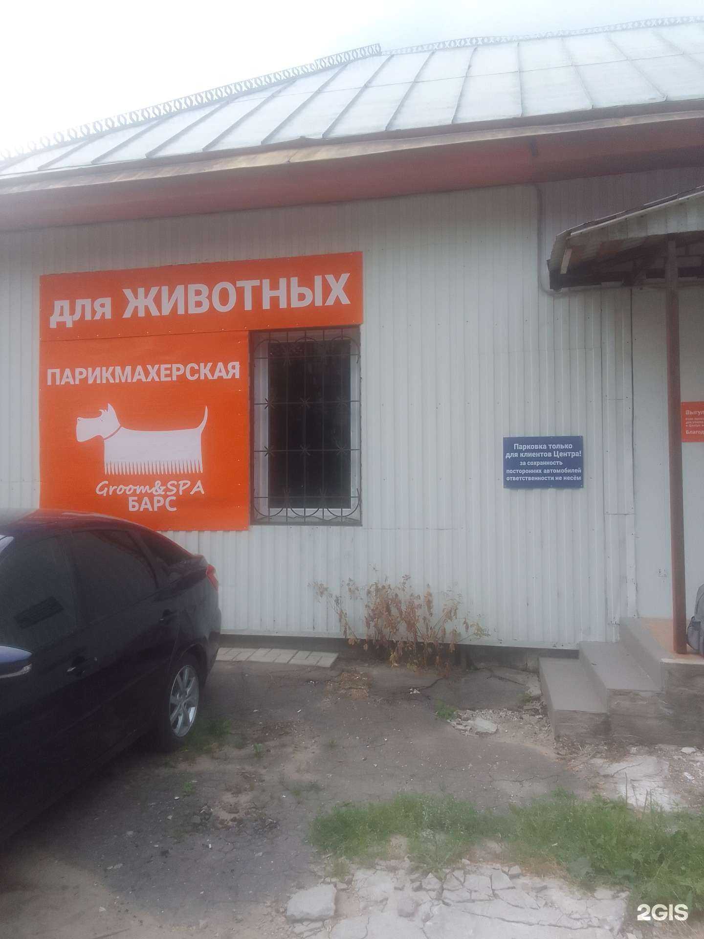 Отзывы на компанию Барс в Твери c фото