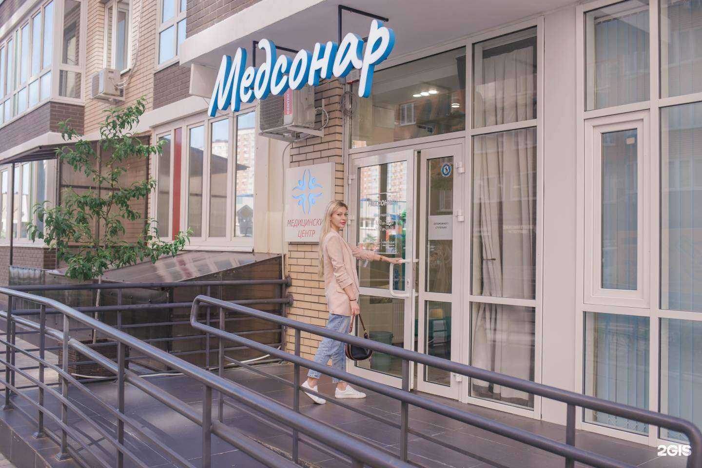 Отзывы на компанию Медсонар в Краснодаре c фото