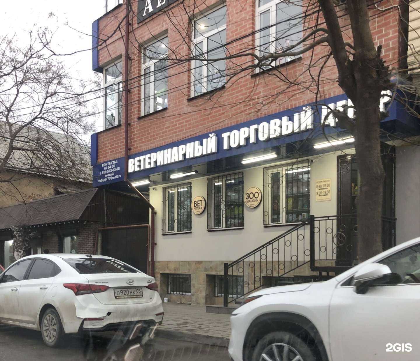 Отзывы на компанию Зоомагазин в Махачкале c фото