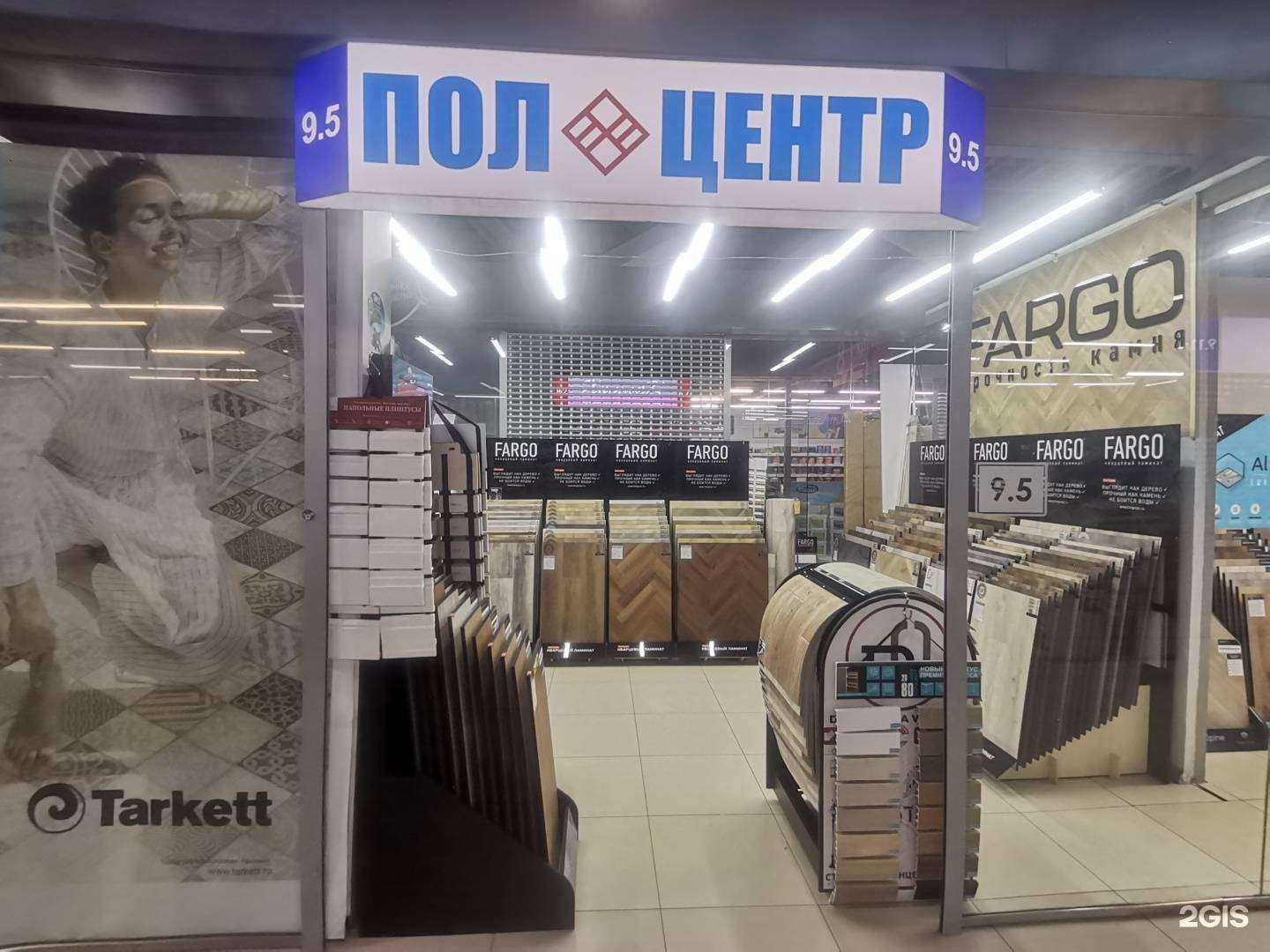 Отзывы на компанию Пол Центр в Иркутске c фото