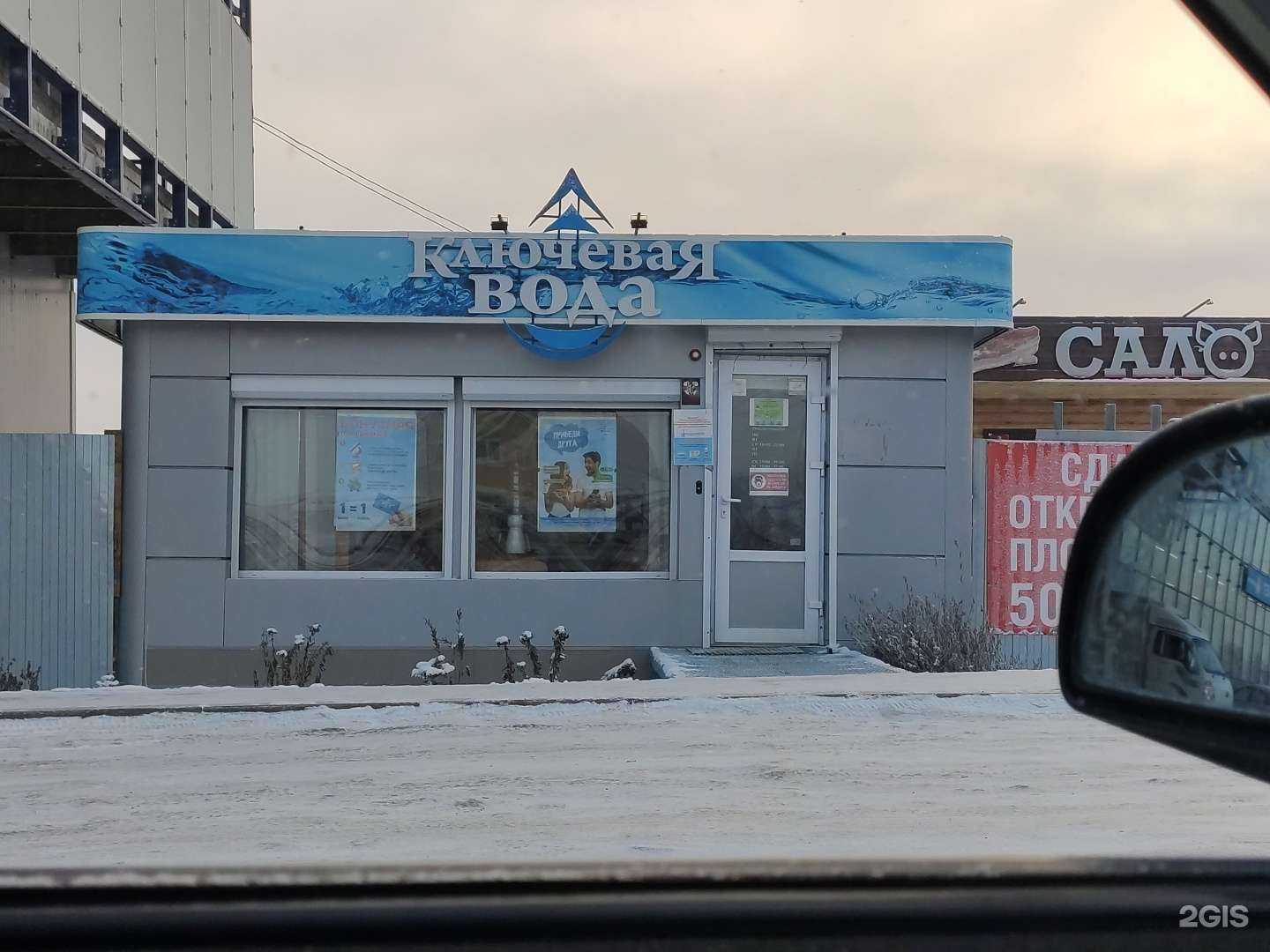 Отзывы на компанию Ключевая вода в г. Томск c фото