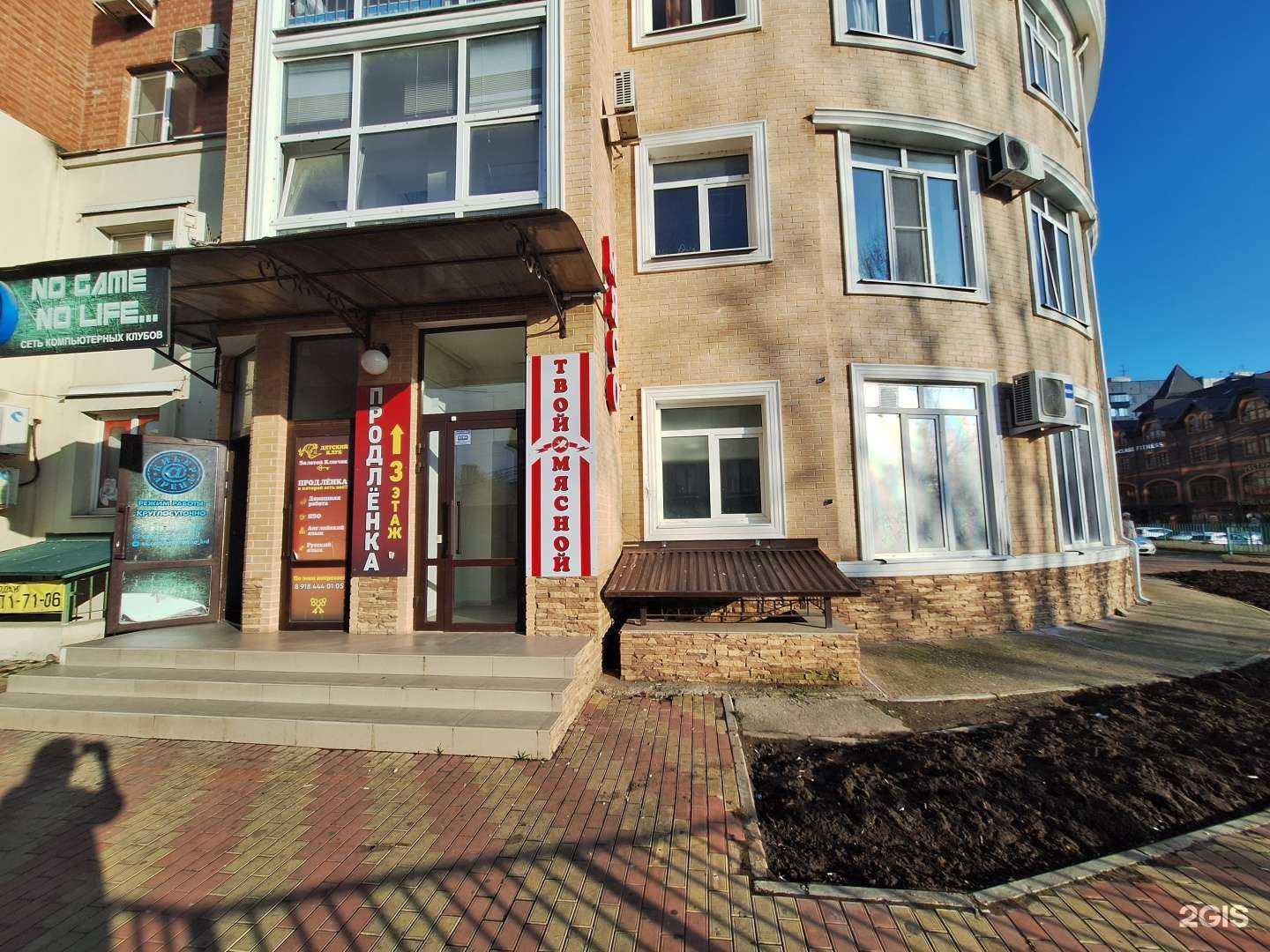 Отзывы на компанию Твой мясной в г. Краснодар c фото