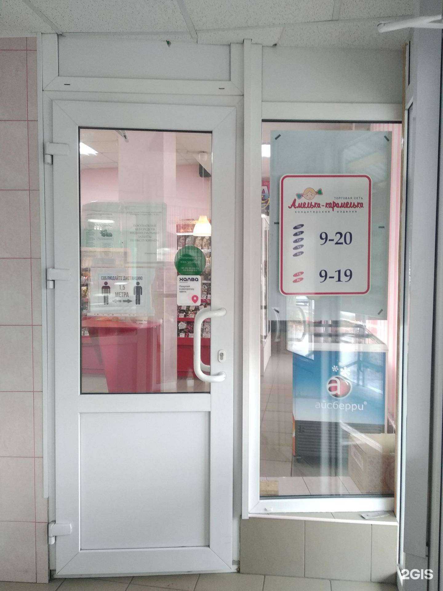 Отзывы на компанию Амелька-карамелька в Северодвинске c фото