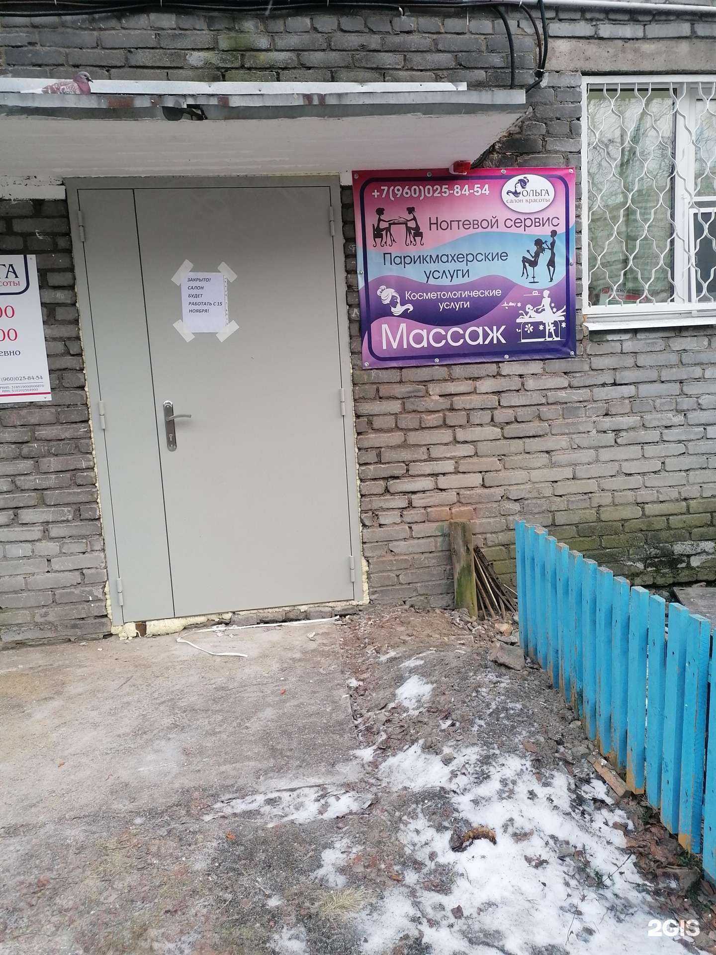 Отзывы на компанию Ольга в г. Кандалакша c фото