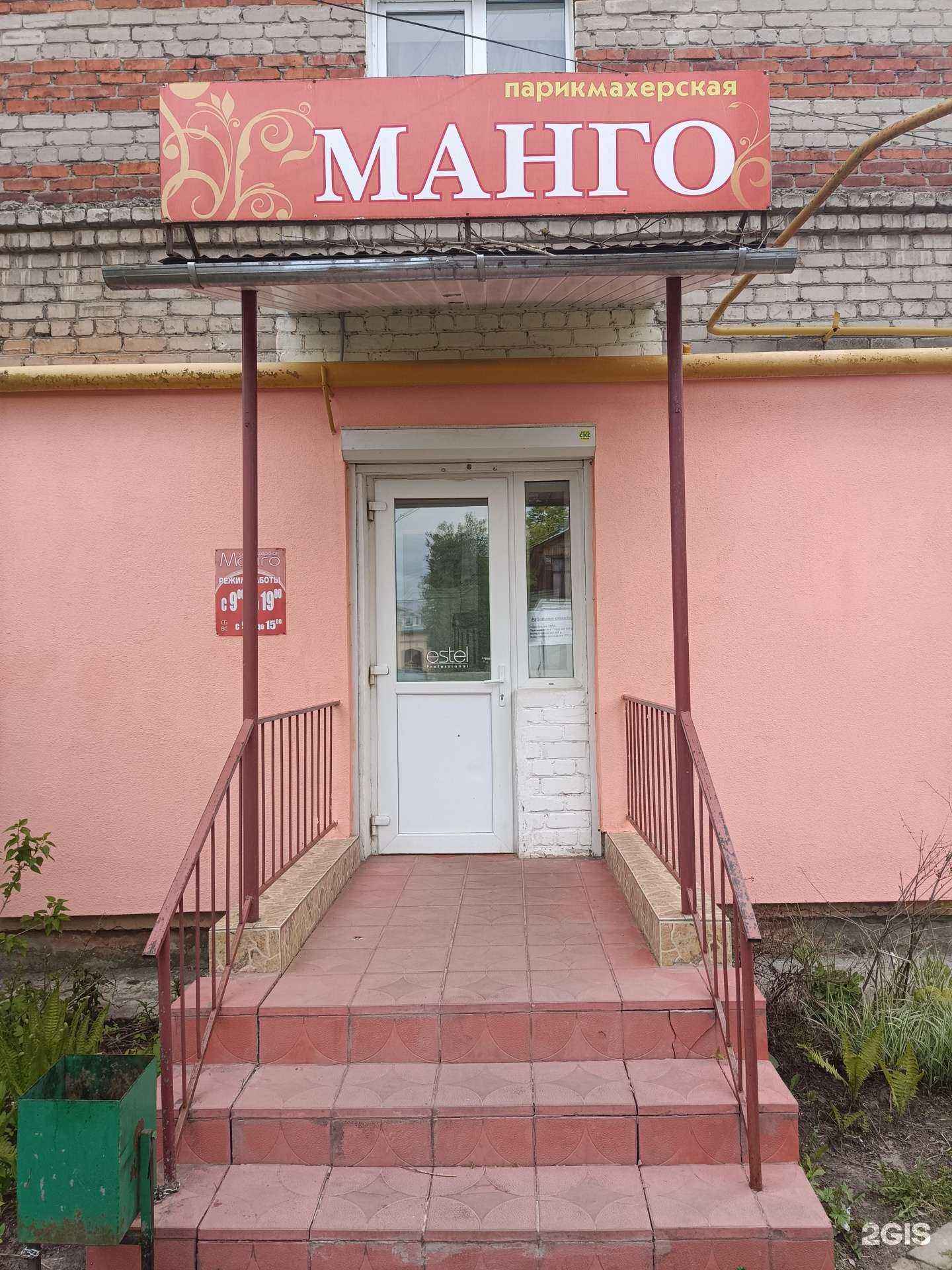 Отзывы на компанию Манго в Муроме c фото